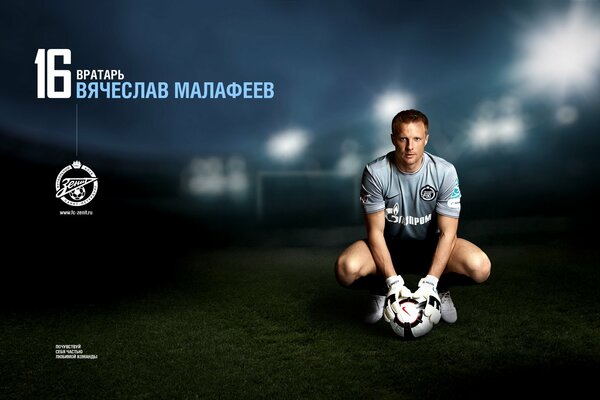Porträt des Fußballspielers Vyacheslav Malafeev mit einem Ball