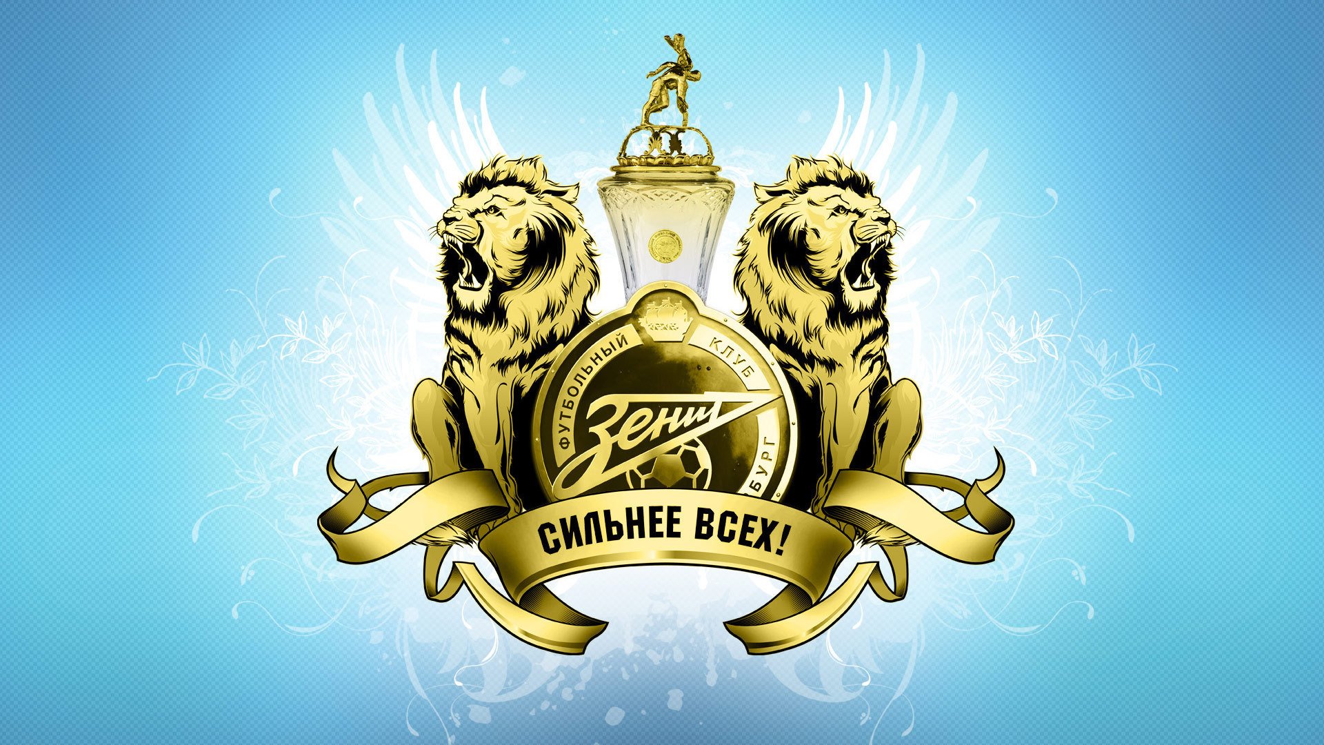 sport fußball team zenit löwen